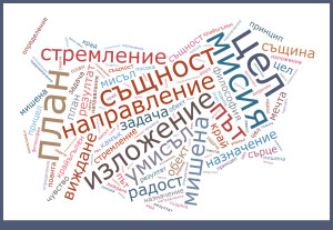 wordcloud New Life goal statement 1